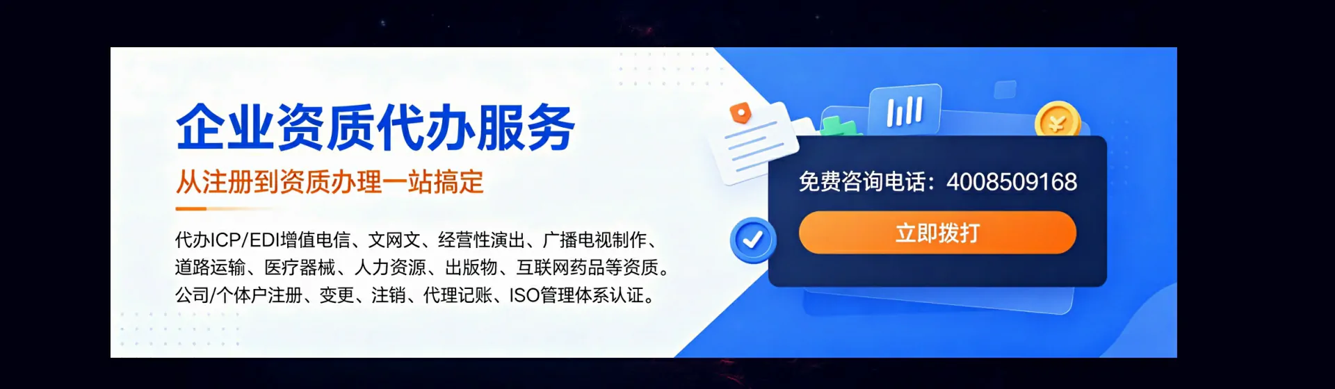 延安分站首页横幅