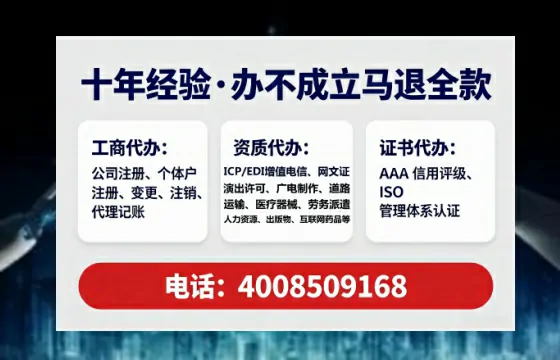 延安办理ICP<a href='https://www.lihengelec.com/  '>增值电信许可证</a>的用处、流程与费用详解