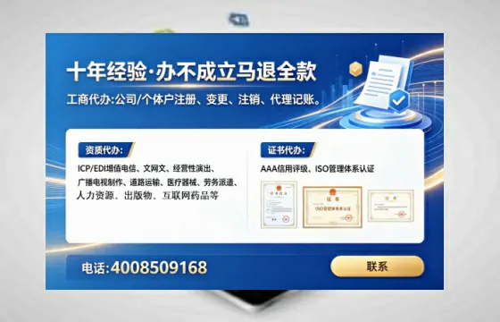 延安办理SP、IDC、ISP、CDN、呼叫中心、VPN电信经营许可证的全面指南与实战经验分享