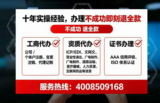 延安办理SP、IDC、ISP、CDN、呼叫中心、VPN电信经营许可证的全面指南与实战经验分享